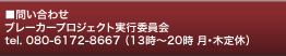 breakerproject