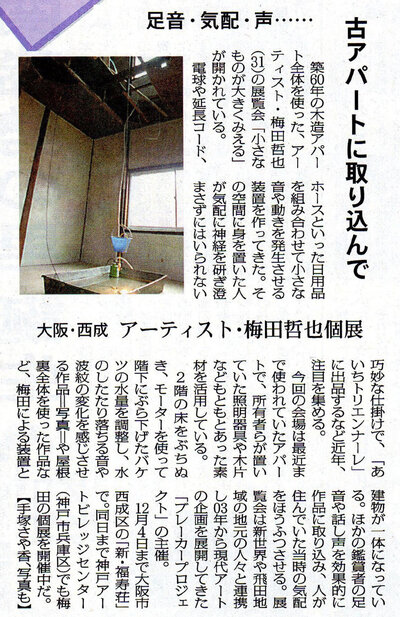 11_mainichi_1130.jpg