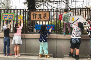 place making | 作業場@旧今宮小学校 <br>きむらとしろうじんじん 