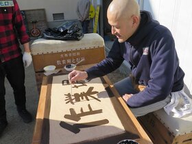 11_sagyoba16-17_j17_0128_26.jpg