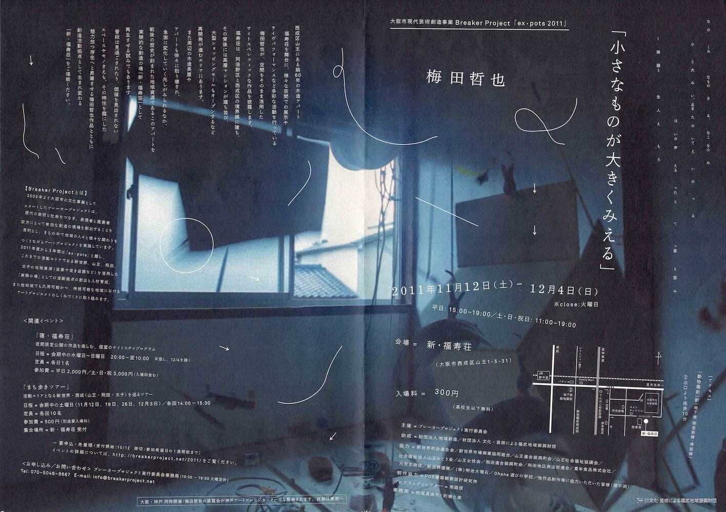 00_2011_flyer_umeda.jpg